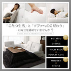 こたつソファダイニング 5点セット(テーブル+右肘ソファ1脚+左肘ソファ1脚+1人掛けソファ1脚+コーナーソファ1脚) W105 ハイバック