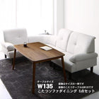 こたつソファダイニング 5点セット(テーブル+右肘ソファ1脚+左肘ソファ1脚+1人掛けソファ1脚+コーナーソファ1脚) W135 ハイバック