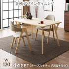 北欧ダイニング 4点セット(テーブル+チェア2脚+ラグ) W120