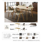 北欧ダイニング 6点セット(テーブル+チェア4脚+ラグ) W170