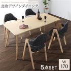 北欧ダイニング 5点セット(テーブル+チェア4脚) W170