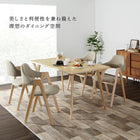 北欧モダン ダイニング 4点セット(テーブル+チェア2脚+ラグ) W120