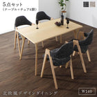北欧モダン ダイニング 5点セット(テーブル+チェア4脚) W140