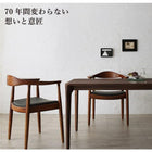 ダイニング 3点セット(テーブル+チェア2脚) W150 天然木 ウォールナット無垢材 北欧