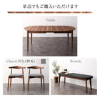 ダイニング 5点セット(テーブル+チェア4脚) W160-210 天然木 ウォールナット 伸長式 オーバル