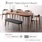 ダイニング 6点セット(テーブル+チェア4脚+ベンチ1脚) W160-210 天然木 ウォールナット 伸長式 オーバル