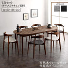 ダイニング 7点セット(テーブル+チェア6脚) W160-210 天然木 ウォールナット 伸長式 オーバル