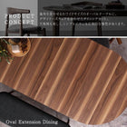 ダイニング ダイニングチェア 2脚組 天然木 ウォールナット 伸長式 オーバル