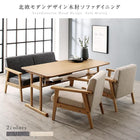 ダイニング 3点セット(テーブル+2人掛けソファ2脚) W120 北欧 木肘ソファ