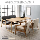 ダイニング 4点セット(テーブル+2人掛けソファ1脚+1人掛けソファ2脚) W120 北欧 木肘ソファ