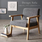 ダイニング ダイニングソファ 1人掛け 北欧 木肘ソファ