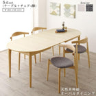 ダイニング 5点セット(テーブル+チェア4脚) W160-210 天然木 アッシュ材 伸縮式 オーバル