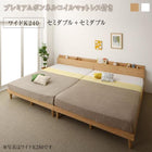 ベッド 連結 大型 子供 フロアベッド プレミアムボンネルコイル ワイドK240(SD×2) ツイン