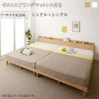 ファミリーベッド ワイドK200 棚コンセント付き ツイン連結すのこファミリーベッド