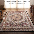 ラグ 200×250cm ベルギー製 モケット織 クラシック