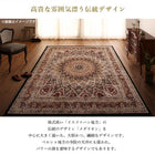 ラグ 200×250cm ベルギー製 モケット織 クラシック