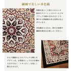 ラグ 200×250cm ベルギー製 モケット織 クラシック