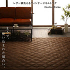 ラグ レザー調洗えるヴィンテージキルトラグ 190×240cm