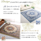 ベルギー製モケット織リゾート風クラシックデザインラグ 67×110cm