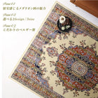 ベルギー製モケット織リゾート風クラシックデザインラグ 67×110cm