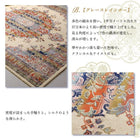 ベルギー製モケット織リゾート風クラシックデザインラグ 67×110cm