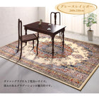 ラグ 200×250cm ベルギー製 モケット織 リゾート風 おしゃれ クラシック