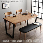 ダイニング 4点セット(テーブル+チェア2脚+ベンチ1脚) W120 天然木オーク無垢材