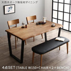 ダイニング 4点セット(テーブル+チェア2脚+ベンチ1脚) W150 天然木オーク無垢材