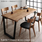 ダイニング 5点セット(テーブル+チェア4脚) W150 天然木オーク無垢材