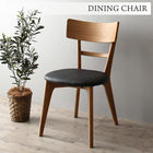 ダイニング ダイニングチェア 2脚組 天然木オーク無垢材