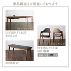 ダイニング ダイニングチェア 2脚組 天然木 ウォールナット材 伸縮式 オーバル