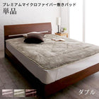 ベッドパッド 敷パッド単品 ダブル マイクロファイバー ボリューム 厚み