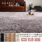 ラグ 200×200cm洗える ミックスカラー シャギー