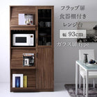 レンジ台 ガラス扉・食器棚付き