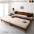 連結ベッド スタンダードボンネルコイル ワイドK280 ツイン