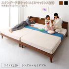 連結ベッド スタンダードポケットコイル ワイドK220 ツイン