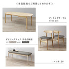 ダイニング 4点セット(テーブル+チェア2脚+ベンチ1脚) W160-210 天然木 アッシュ材 伸縮式 オーバル