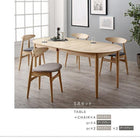 ダイニング ダイニングチェア 2脚組 天然木 アッシュ材 伸縮式 オーバル