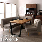 リビングダイニング5点セット(テーブル+2人掛けソファ1脚+1人掛けソファ2脚+コーナーソファ1脚) W120 北欧モダン