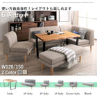 リビングダイニングダイニングテーブル W120 北欧モダン