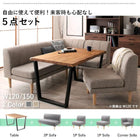 リビングダイニングダイニングテーブル W150 北欧モダン