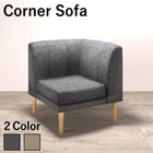 リビングダイニングダイニングソファ コーナー 北欧モダン