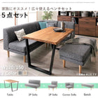 単品 リビングダイニングベンチ 2人掛け