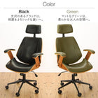 デザインチェア ラ・モーダ