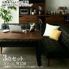 リビングダイニング 3点セット(テーブル+ソファ1脚+アームソファ1脚) 左アーム W150 天然木 ウォルナット無垢