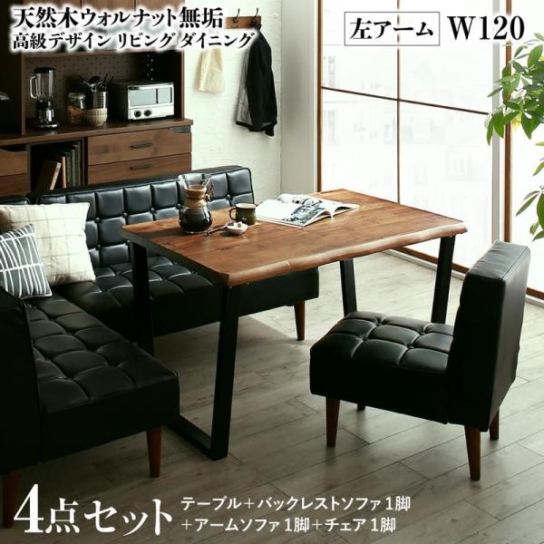 リビングダイニングソファチェア・ウォールナット材無印良品良品北欧モダングレー二脚 リビングダイニングソファチェア・ウォールナット材無印良品良品