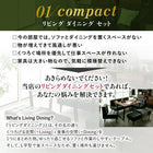 リビングダイニング 4点セット(テーブル+ソファ1脚+アームソファ1脚+チェア1脚) 左アーム W120 天然木 ウォルナット無垢