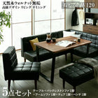 リビングダイニング 5点セット(テーブル+ソファ1脚+アームソファ1脚+チェア1脚+ベンチ1脚) 右アーム W120 天然木 ウォルナット無垢