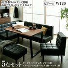 リビングダイニング 5点セット(テーブル+ソファ1脚+アームソファ1脚+チェア1脚+ベンチ1脚) 左アーム W120 天然木 ウォルナット無垢