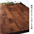 リビングダイニング 5点セット(テーブル+ソファ1脚+アームソファ1脚+チェア1脚+ベンチ1脚) 左アーム W150 天然木 ウォルナット無垢